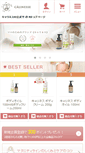 Mobile Screenshot of calinesse.co.jp